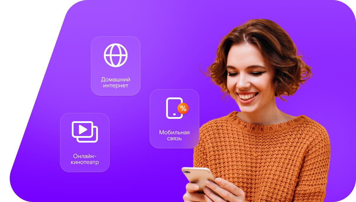 Промо-тарифы Ростелеком в&nbsp;хутор Каменная Балка (Ростовская область)